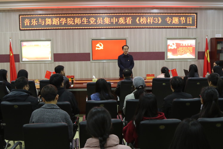 402永利集团官网学习宣传《榜样3》 专题节目