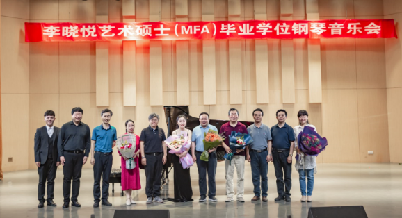 402永利集团官网首届艺术硕士毕业学位系列音乐会圆满落幕