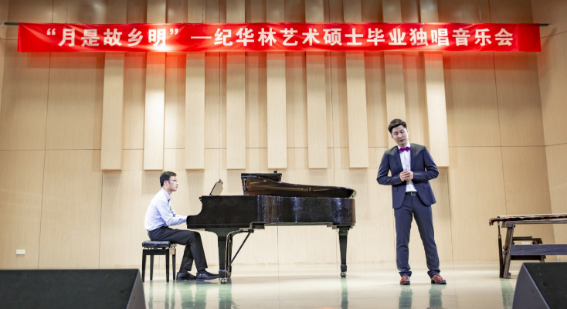 402永利集团官网首届艺术硕士毕业学位系列音乐会圆满落幕