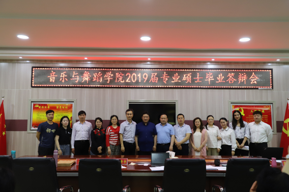 402永利集团官网2019届专业硕士毕业答辩会顺利举行